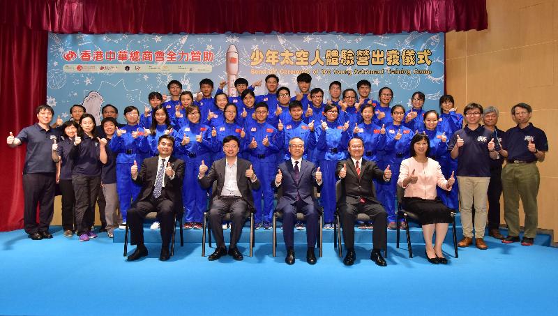 The send-off ceremony of the ninth Young Astronaut Training Camp was held at the Hong Kong Space Museum today (July 25). Picture shows the young astronauts with the officiating guests (first row, from left), the Vice President of the Beijing-Hong Kong Academic Exchange Centre, Mr Kwok Ming-wa; the Division Director General of the Education, Science and Technology Department of the Liaison Office of the Central People's Government in the Hong Kong Special Administrative Region, Mr He Jinhui; the Secretary for Home Affairs, Mr Lau Kong-wah; the Chairman of the Chinese General Chamber of Commerce, Dr Jonathan Choi; and the Director of Leisure and Cultural Services, Ms Michelle Li, and tutors.