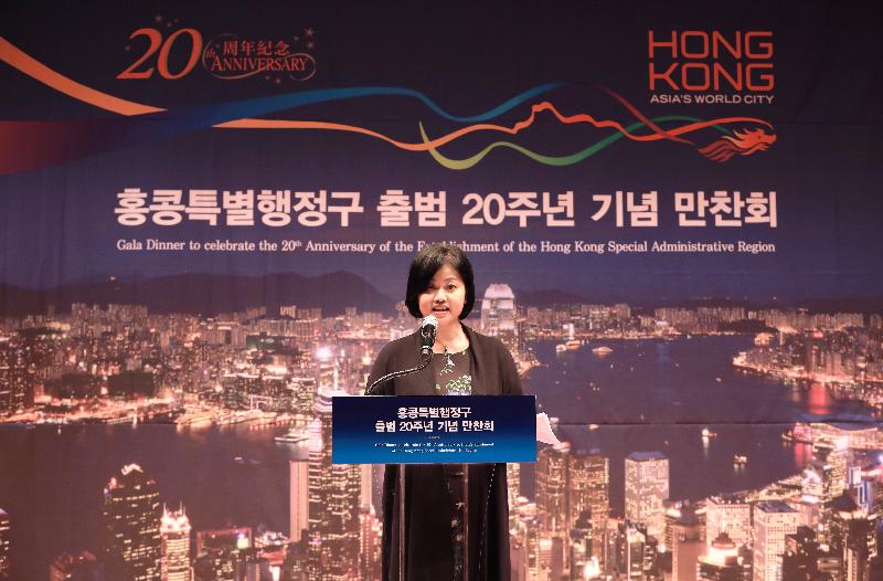 The Principal Hong Kong Economic and Trade Representative (Tokyo), Ms Shirley Yung, speaks today (July 25) at a gala dinner in Seoul, Korea, to celebrate the 20th anniversary of the establishment of the Hong Kong Special Administrative Region.