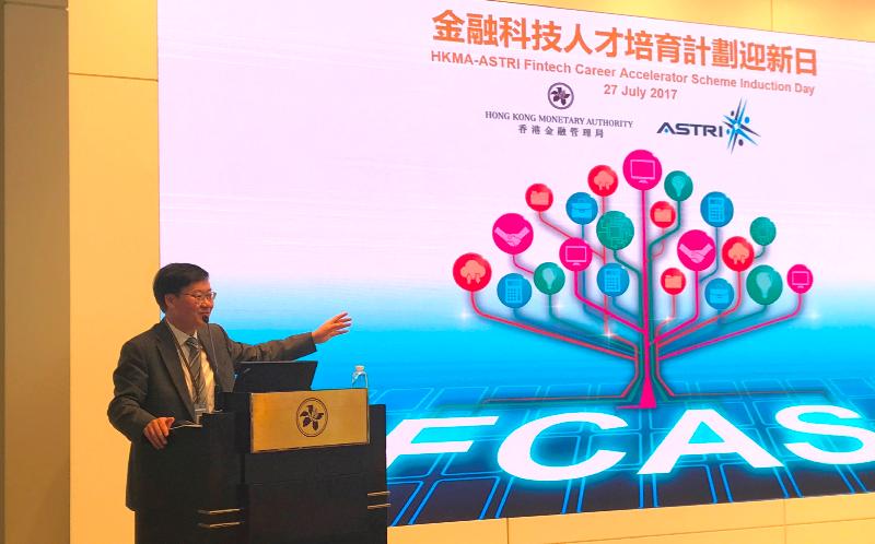 Executive Director of the Hong Kong Monetary Authority Mr Li Shu-pui gives welcoming remarks at the Fintech Career Accelerator Scheme Induction Day today (July 27).