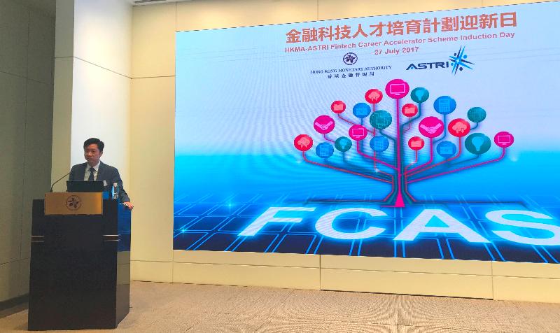 The Chief Technology Officer of the Hong Kong Applied Science and Technology Research Institute, Dr Meikei Ieong, gives welcoming remarks at the Fintech Career Accelerator Scheme Induction Day today (July 27).