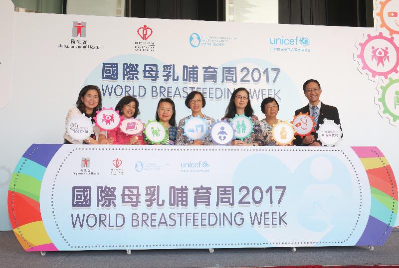 The Department of Health, the Baby Friendly Hospital Initiative Hong Kong Association, the Hong Kong Committee for UNICEF and the Hospital Authority jointly held an event today (July 28) to celebrate World Breastfeeding Week 2017. Photo shows the Secretary for Food and Health, Professor Sophia Chan (centre), and the Deputy Director of Health, Dr Cindy Lai (third right), with other officiating guests. 