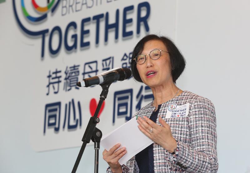 The Secretary for Food and Health, Professor Sophia Chan, delivers welcoming remarks at a celebration event for World Breastfeeding Week 2017 today (July 28).