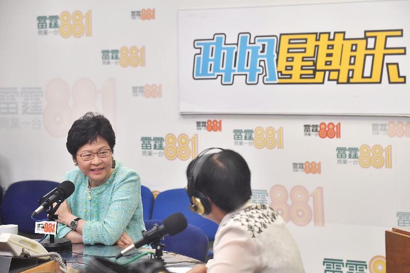 行政长官林郑月娥（左）今日（七月三十日）上午出席商业电台节目「政好星期天」。 