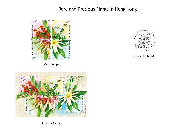 Mint stamps, souvenir sheet and special postmark with a theme of "Rare and Precious Plants in Hong Kong".