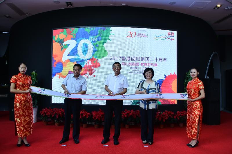 The Opening Ceremony of "Together · Progress · Opportunity - Roving Exhibition in Celebration of the 20th Anniversary of the Return of Hong Kong to the Motherland" was held in Guiyang today (August 4). Photo shows the Director of the Hong Kong Economic and Trade Office in Chengdu of the Government of the Hong Kong Special Administrative Region, Miss Pamela Lam (second right); the Vice Chairman of the Guizhou Provincial Committee of the Chinese People's Political Consultative Conference, Mr Xie Xiaoyao (centre); and the Vice Chairman of the Guizhou Association for Science and Technology, Mr Zhang Meisheng (second left), officiating at the Opening Ceremony.