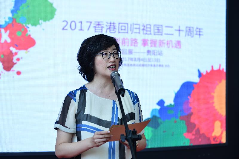 The Opening Ceremony of "Together · Progress · Opportunity - Roving Exhibition in Celebration of the 20th Anniversary of the Return of Hong Kong to the Motherland" was held in Guiyang today (August 4). Photo shows the Director of the Hong Kong Economic and Trade Office in Chengdu of the Government of the Hong Kong Special Administrative Region, Miss Pamela Lam, speaking at the Opening Ceremony.