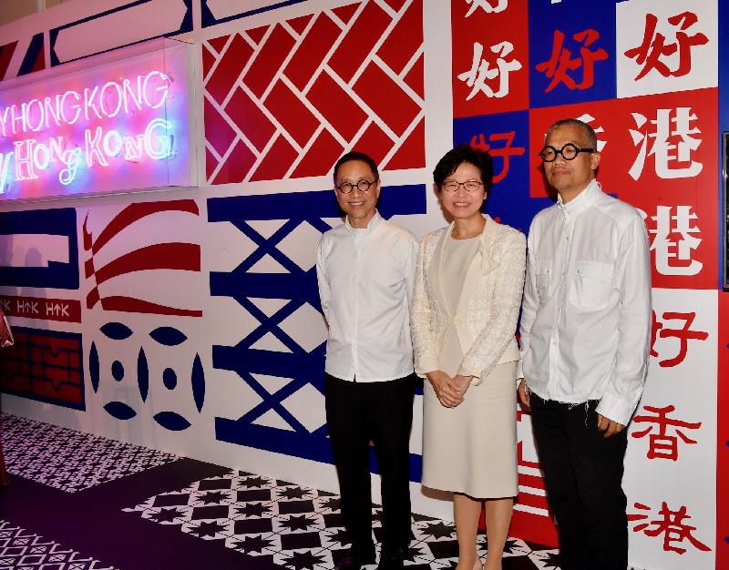 行政長官林鄭月娥今日（八月五日）出席在香港大會堂舉行的「好香港　好香港」展覽開幕禮。圖示林鄭月娥（中）、策展人陳幼堅（左）和又一山人（右）在開幕禮上合照。