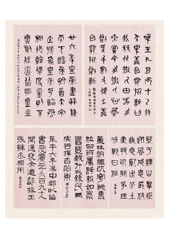 The "Calligraphy and Painting Exhibition of Elder Academies in Celebration of 20th Anniversary of Hong Kong's Reunification with the Motherland" will be held at the Exhibition Gallery, 7/F, High Block, Hong Kong City Hall. Photo shows the calligraphy by Chan How-chi.