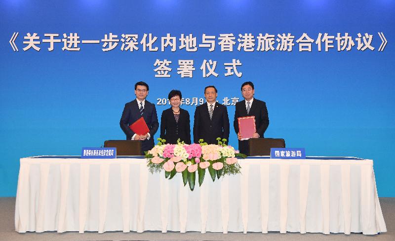 The Chief Executive, Mrs Carrie Lam, attended in Beijing today (August 9) the signing ceremony of the Agreement on Further Enhancement of Tourism Co-operation between the Mainland and Hong Kong. Photo shows (from left) the Secretary for Commerce and Economic Development, Mr Edward Yau; Mrs Lam; the Chairman of the China National Tourism Administration, Mr Li Jinzao; and Vice Chairman of the China National Tourism Administration Mr Du Jiang at the ceremony. 