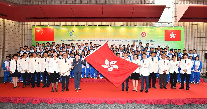 The Chief Executive, Mrs Carrie Lam, officiated at the flag presentation ceremony of the Hong Kong Special Administrative Region (HKSAR) Delegation to the 13th National Games of the People's Republic of China this afternoon (August 10). Photo shows Mrs Lam (front row, third left) presenting the HKSAR flag to the Secretary for Home Affairs and Head of the HKSAR Delegation, Mr Lau Kong-wah (front row, third right). Other guests include the President of the Sports Federation & Olympic Committee of Hong Kong, China, Mr Timothy Fok (front row, second left); the Permanent Secretary for Home Affairs, Mrs Betty Fung (front row, second right); the Director of Leisure and Cultural Services, Ms Michelle Li (front row, first left); and the Vice Chairman of the Organising Committee of the HKSAR Delegation and Chairman of the Executive Committee under the Organising Committee of the HKSAR Delegation, Mr Tony Yue (front row, first right).