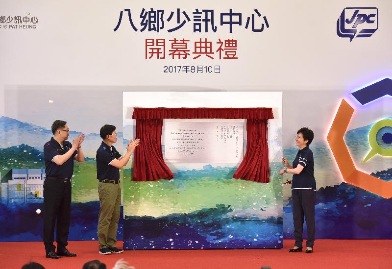The Chief Executive, Mrs Carrie Lam (right), the Secretary for Security, Mr John Lee (second left), and the Commissioner of Police, Mr Lo Wai-chung (first left), officiate at the Opening Ceremony of Junior Police Call Permanent Activity Centre and Integrated Youth Training Camp.
