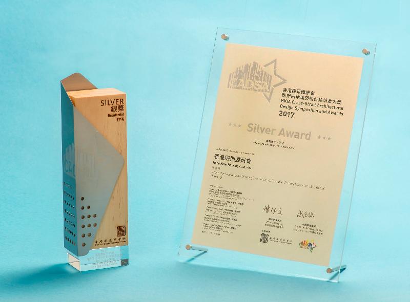 The Hong Kong Housing Authority's public rental housing project Wah Ha Estate has won a Silver Award, the highest honour in the Residential category, at the Hong Kong Institute of Architects Cross-Strait Architectural Design Symposium and Awards 2017.