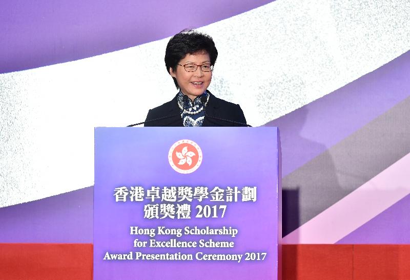 The Chief Executive, Mrs Carrie Lam, speaks today (August 15) at the Hong Kong Scholarship for Excellence Scheme Award Presentation Ceremony 2017.