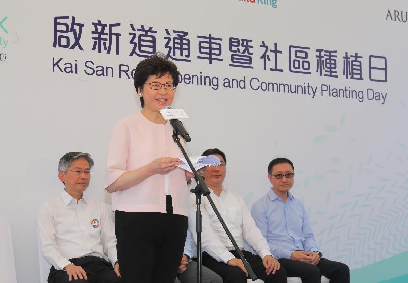The Chief Executive, Mrs Carrie Lam, speaks at the ceremony for the Kai San Road Opening and Community Planting Day at the Kai Tak Development Area today (August 16).