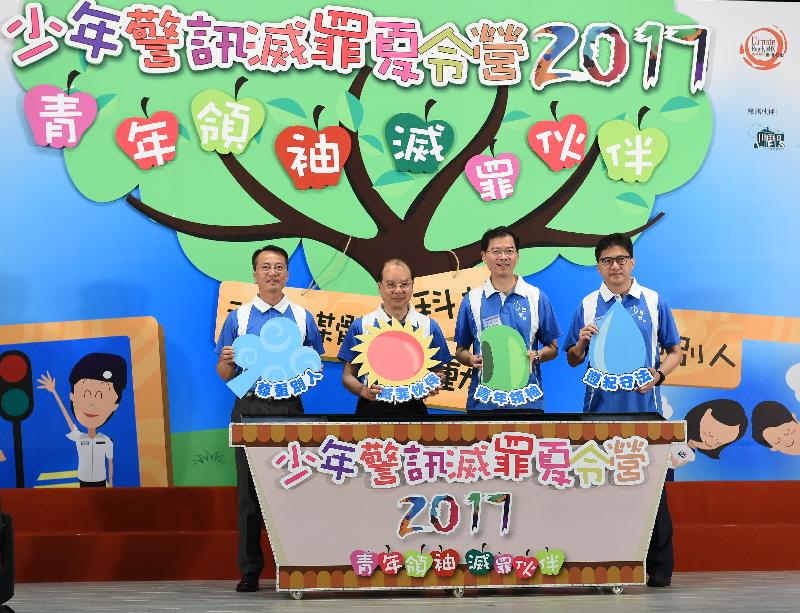 (From left) The Acting Commissioner of Police, Mr Lau Yip-shing, the Chief Secretary for Administration, Mr Matthew Cheung Kin-chung, the Acting Secretary for Security, Mr Sonny Au and the Chief Superintendent of Police, Police Public Relations Branch, Mr Fok Lok-sang, officiate at the Junior Police Call Fight Crime Summer Camp Launching Ceremony today (August 16).