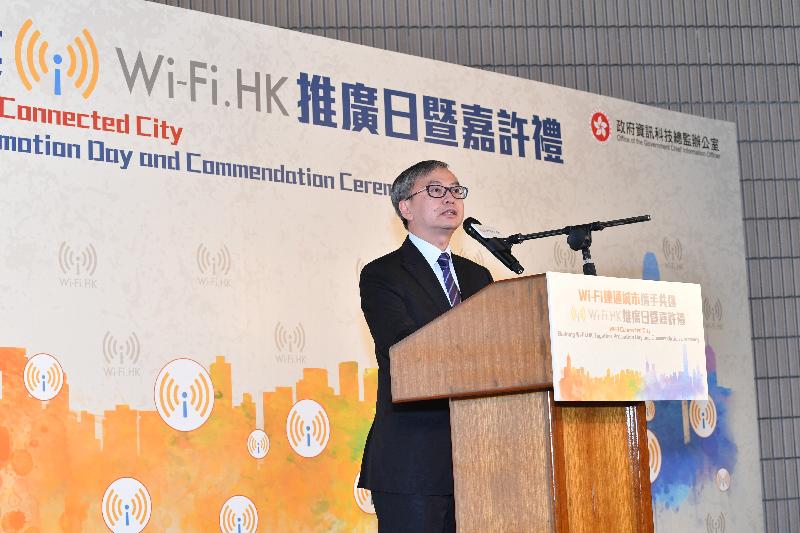 創新及科技局副局長鍾偉强博士今日（八月十七日）在Wi-Fi連通城市攜手共建Wi-Fi.HK推廣日暨嘉許禮上致辭。