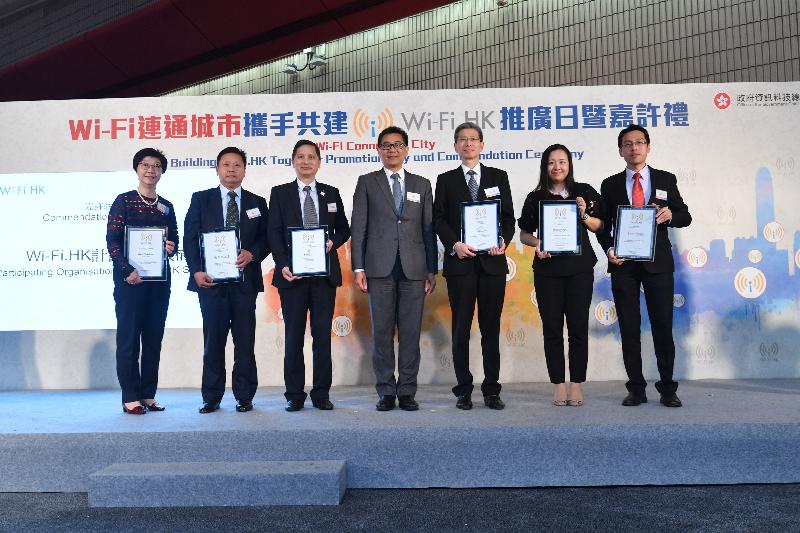 The Government Chief Information Officer, Mr Allen Yeung (centre), presents certificates of commendation to representatives of the participating organisations at the Wi-Fi Connected City Building Wi-Fi.HK Together promotion day and commendation ceremony today (August 17).
