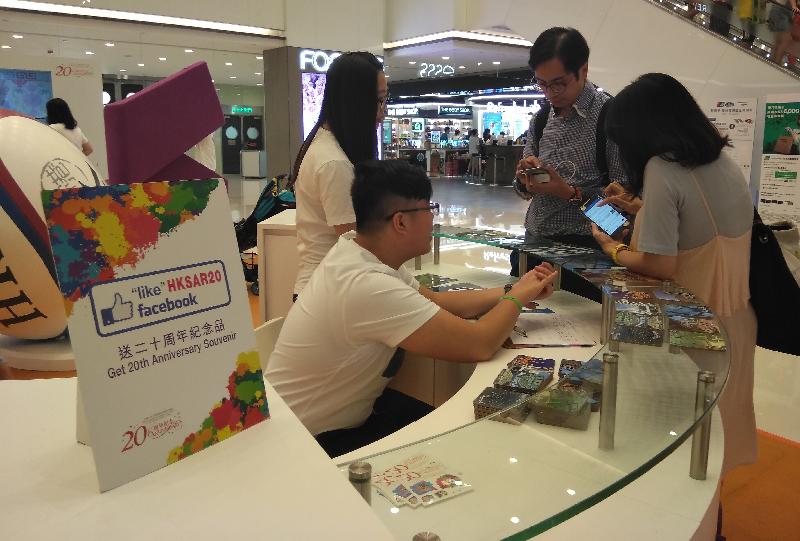 The "Hong Kong Special Administrative Region (HKSAR) 20th Anniversary Roving Exhibition" opens at the Ocean Terminal Main Concourse at Harbour City in Tsim Sha Tsui today (August 17). Visitors can take home a 20th anniversary souvenir distributed on the day if they click the "Like" button on the HKSAR 20th anniversary Facebook page.
