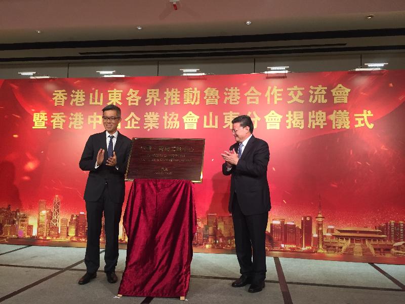 Associate Director-General of Investment Promotion Mr Francis Ho (left) and the Mayor of the Qingdao Municipal People's Government, Mr Meng Fanli, unveil a plaque at the opening ceremony of the Qingdao (China) Centre for Business and Commerce today (August 17).