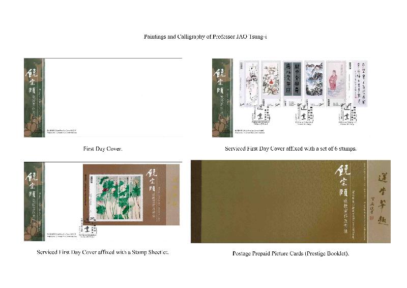 First day cover, serviced first day covers and postage prepaid picture cards (prestige booklet) with the theme of "Paintings and Calligraphy of Professor JAO Tsung-i".