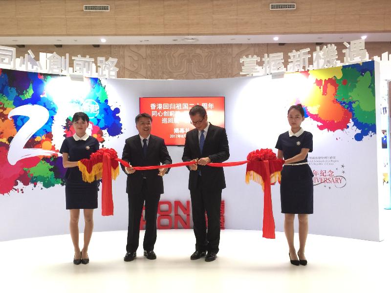 The Financial Secretary, Mr Paul Chan (second right), today (August 21), officiated at the opening ceremony of the roving exhibition on the 20th anniversary of the establishment of the Hong Kong Special Administrative Region in Wuhan with Vice Governor of Hubei Province, Mr Tong Daochi (second left).