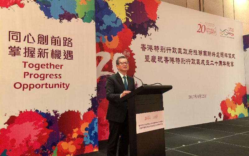 The Financial Secretary, Mr Paul Chan, speaks at the opening ceremony of the Hunan Liaison Unit of the Hong Kong Special Administrative Region (HKSAR) Government and gala dinner in celebration of the 20th anniversary of the establishment of the HKSAR in Changsha today (August 22).