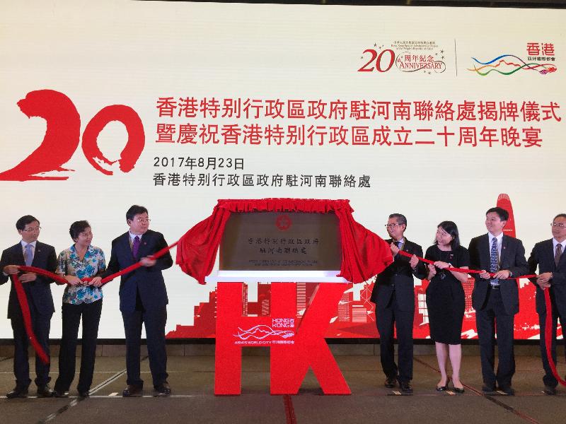 The Financial Secretary, Mr Paul Chan (fourth right) and Vice Governor of Henan Province, Mr Shu Qing (third left), officiate at the opening ceremony of the Henan Liaison Unit (HALU) of the Hong Kong Special Administrative Region Government in Zhengzhou today (August 23). Also attending the ceremony are the Director General of Hong Kong and Macao Affairs Office of Henan Province, Ms Song Liping (second left); the Director of the Hong Kong Economic and Trade Office in Wuhan (WHETO), Miss Sara Tse (third right); the Director of the WHETO (Designate), Mr Vincent FUNG (second right), and the Director of the HALU, Mr Danny Lau (first right).
