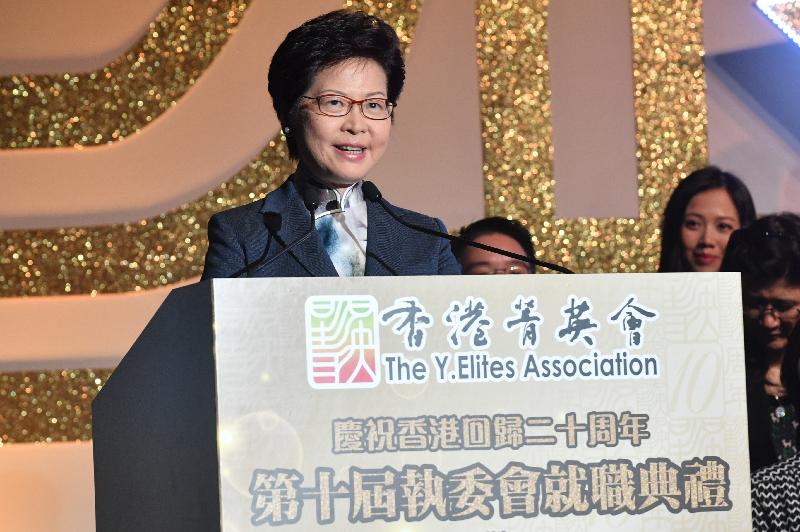 行政長官林鄭月娥今日（八月二十四日）傍晚在香港會議展覽中心出席香港菁英會第十屆執委會就職典禮，並在典禮上致辭。