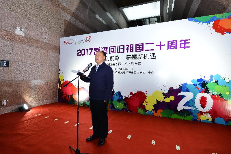 The Opening of "Together · Progress · Opportunity - Roving Exhibition in Celebration of the 20th Anniversary of the Return of Hong Kong to the Motherland" was held in Xining today (August 25). Photo shows the Vice Governor of the Qinghai Provincial People's Government, Mr Yang Fengchun, speaking at the Opening.