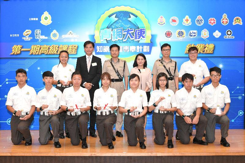 The graduation ceremony of the first Advanced Course of the Intellectual Property Rights Badge Programme for the Youth Ambassador Against Internet Piracy Scheme was held at the Customs and Excise Training School today (August 25). Photo shows the Acting Commissioner of Customs and Excise, Mr Lin Shun-yin (back row, third left); the Director of Intellectual Property, Ms Ada Leung (back row, third right); the Deputy Director of Public Prosecutions, Mr Martin Hui, SC (back row, second left); and the Assistant Commissioner (Intelligence and Investigation), Mr Ellis Lai (back row, second left), with the awarded trainees.