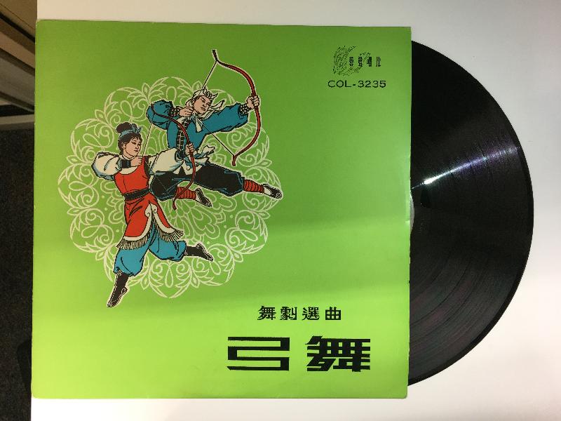 The exhibition "The Art-Tune Encounter: A Gramophone Remembrance of Hong Kong and Shanghai" will be held at the Arts Resource Centre, 10/F, Hong Kong Central Library, from August 30 to November 30. Photo shows an album cover provided by the Art-Tune Records Company.