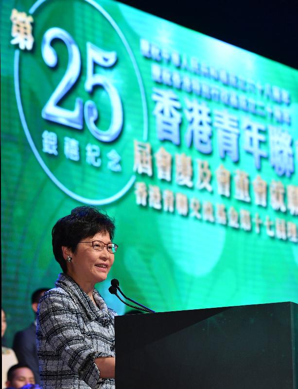 行政長官林鄭月娥今日（八月三十日）晚上在香港會議展覽中心出席香港青年聯會第二十五屆會慶及會董會就職典禮，並在典禮上致辭。