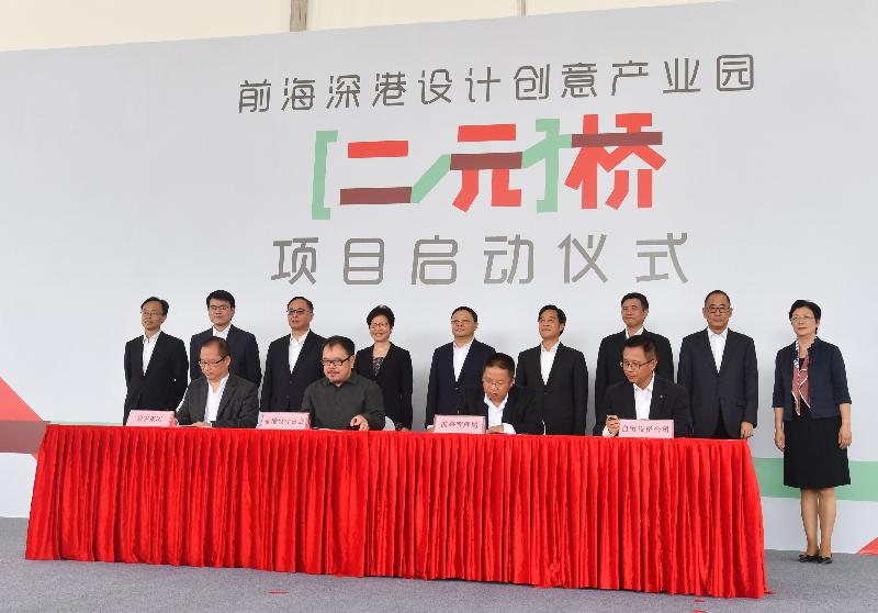 The Chief Executive, Mrs Carrie Lam (back row, fourth left); the Secretary of the CPC Shenzhen Municipal Committee, Mr Wang Weizhong (back row, centre); and the Chairman of China Merchants Group, Mr Li Jianhong (back row, fourth right), today (August 31) witness the agreement signing ceremony of the Zetta Bridge Qianhai Hong Kong-Shenzhen Design Innovation Hub in Mawan in Qianhai, Shenzhen. Also present are the Secretary for Innovation and Technology, Mr Nicholas W Yang (back row, third left); the Secretary for Commerce and Economic Development, Mr Edward Yau (back row, second left); and the Secretary for Constitutional and Mainland Affairs, Mr Patrick Nip (back row, first left).