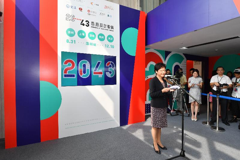 The Chief Executive, Mrs Carrie Lam, today (August 31) speaks at the opening ceremony of the "20…..43 Business of Hong Kong Design" - Shenzhen exhibition at the Qianhai Shenzhen-Hong Kong Innovation Center  in Shenzhen.