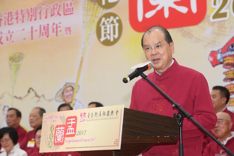 政务司司长张建宗今日（九月一日）出席香港潮属社团总会2017盂兰文化节开幕式，并在活动上致辞。