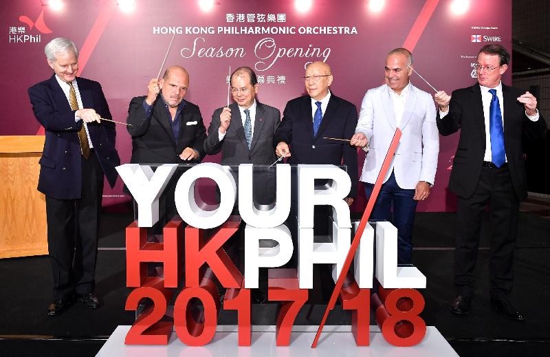 政務司司長張建宗（左三）今晚（九月一日）主持在香港文化中心舉行的香港管弦樂團２０１７／１８樂季揭幕典禮暨音樂會。