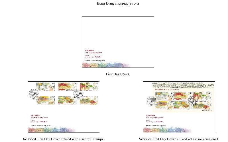 Hongkong Post announced today (September 4) that first day cover and serviced first day covers on the theme of "Hong Kong Shopping Streets" would be released on September 19. 