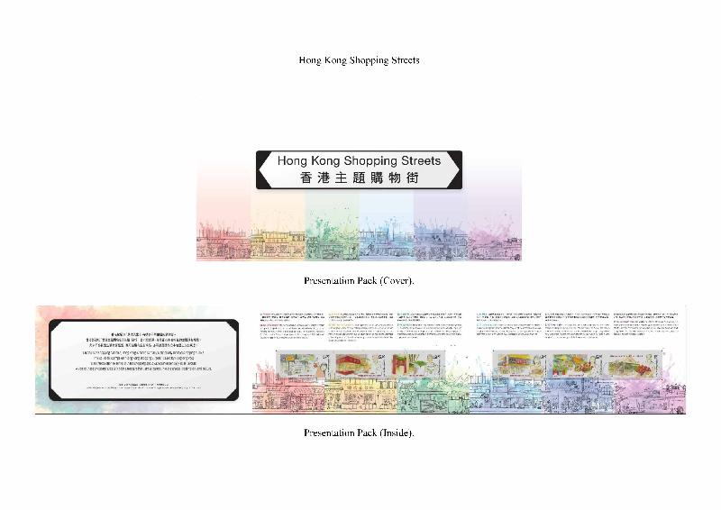 Hongkong Post announced today (September 4) that a presentation pack on the theme of "Hong Kong Shopping Streets" would be released on September 19. 