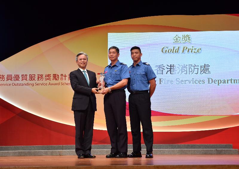 公务员事务局局长罗智光（左）今日（九月七日）在「二○一七年公务员优质服务奖励计划」颁奖典礼上，颁发「最佳公众形象奖」金奖予消防处的代表。