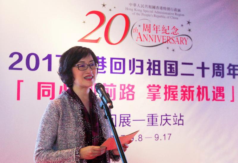 The Opening Ceremony of "Together · Progress · Opportunity - Roving Exhibition in Celebration of the 20th Anniversary of the Return of Hong Kong to the Motherland" was held in Chongqing today (September 8). Photo shows the Director of the Hong Kong Economic and Trade Office in Chengdu of the Government of the Hong Kong Special Administrative Region, Miss Pamela Lam, speaking at the ceremony.