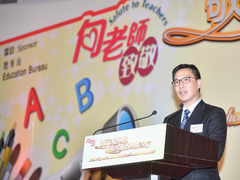 教育局局长杨润雄今日（九月八日）在「向老师致敬2017─敬师日庆典暨表扬状颁发典礼」上致辞。