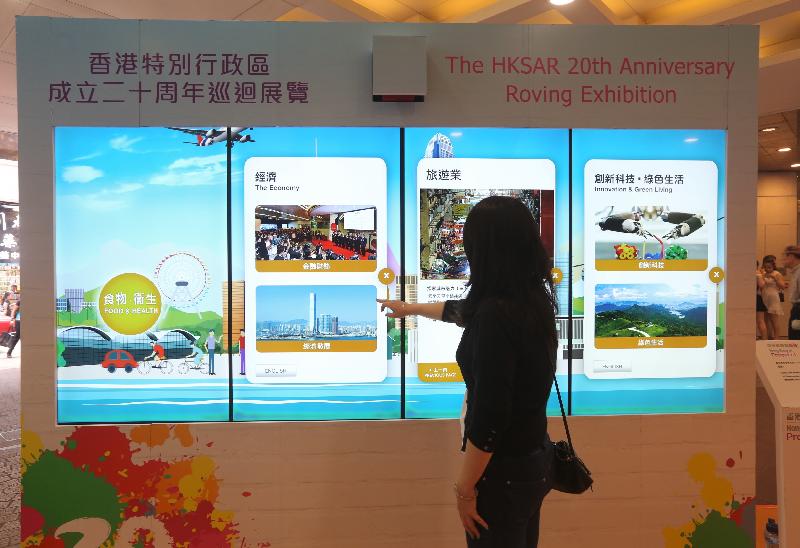 「香港特別行政區成立二十周年巡迴展覽」今日（九月八日）移師銅鑼灣時代廣場舉行最後一場。圖示參觀展覽的市民通過電子觸控式屏幕，回顧香港過去二十年的發展和成就。