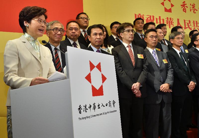 行政长官林郑月娥（左一）今日（九月十一日）下午在香港中华出入口商会庆祝中华人民共和国成立六十八周年酒会上致辞。