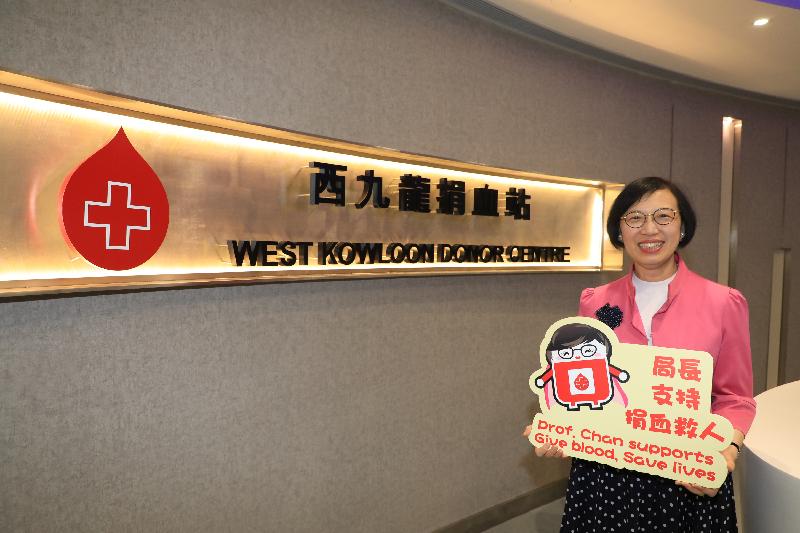 The Secretary for Food and Health, Professor Sophia Chan, today (September 11) said the Hong Kong Red Cross Blood Transfusion Service counts on public support to donate blood regularly.