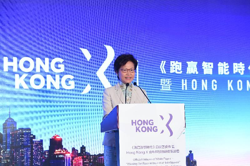 行政长官林郑月娥今日（九月十一日）出席《跑赢智能时代》白皮书发布会暨Hong Kong X青年科技创新创业论坛，并在论坛上致辞。
