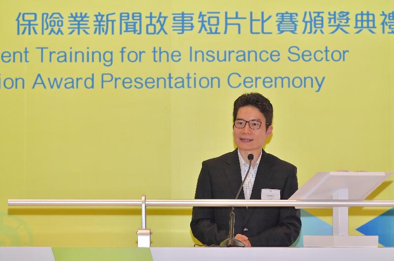 The Under Secretary for Financial Services and the Treasury, Mr Joseph Chan, speaks at the News Story Filming Competition Award Presentation Ceremony under the Pilot Programme to Enhance Talent Training for the Insurance Sector today (September 16). 
