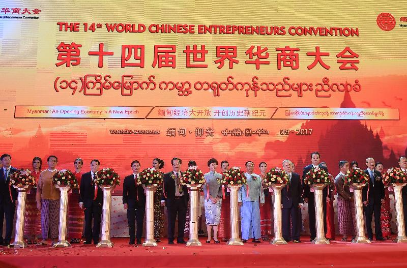 The Chief Executive, Mrs Carrie Lam, continued her visit to Myanmar today (September 16). Photo shows Mrs Lam (front row, sixth left), Vice President of Myanmar U Myint Swe (front row, seventh left), the Vice-Chairman of the National Committee of the Chinese People's Political Consultative Conference and the Chairman of the All-China Federation of Industry and Commerce, Mr Wang Qinmin (front row, eighth left), and other officiating guests at the opening ceremony of the 14th World Chinese Entrepreneurs Convention in Yangon this morning.