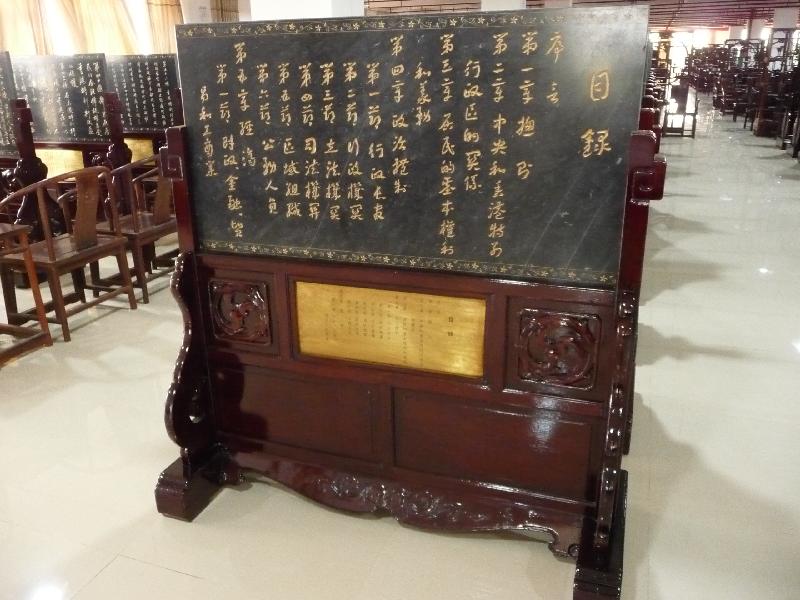 「紀念香港回歸20周年 香港《基本法》墨寶玉石碑刻展覽」九月二十二日（星期五）至十月一日（星期日）在香港中央圖書館舉行。圖示其中一塊刻上《基本法》條文的墨寶玉石碑刻。 