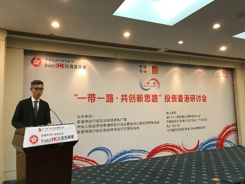 Associate Director-General of Investment Promotion Mr Francis Ho delivers remarks at an investment promotion seminar at the 2017 China International Fair for Investment & Trade in Xiamen, Fujian Province, today (September 18).