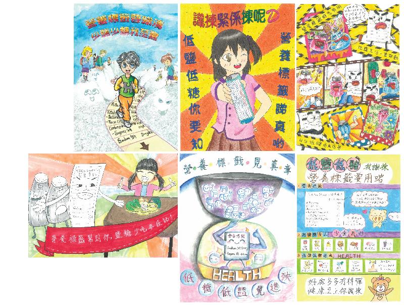 Merit entries of Junior Secondary category of the Smart Choices for Low-Salt and Low-Sugar Slogan Writing cum Poster Design Competition are contending the Most Liked Award.
